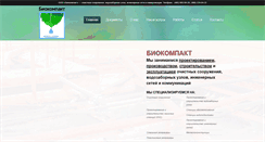 Desktop Screenshot of biokompakt.ru
